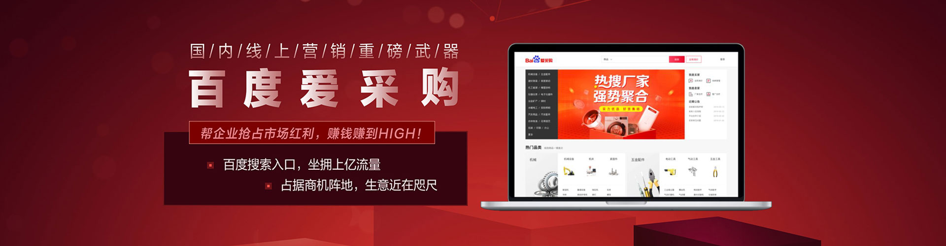 正阳百度推广运营